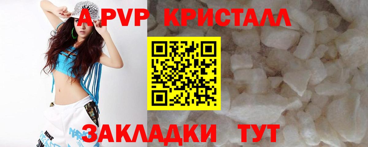 Alpha PVP  Alpha-PVP кристаллы  Ливны  Alfa_PVP Crystall  Вход с VPN  Alfa_PVP кристаллы 