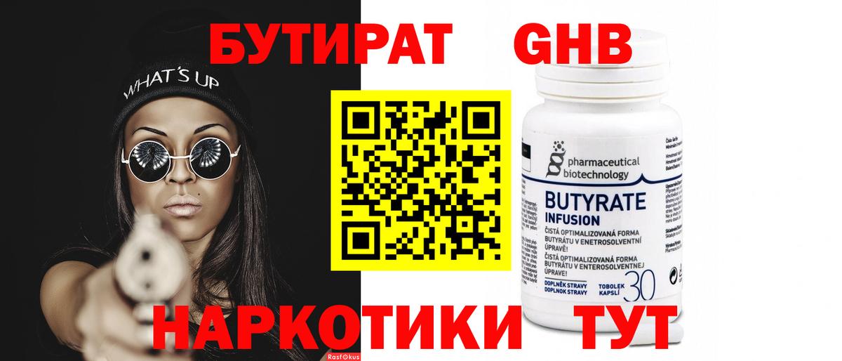 Бутират оксана  Вход с VPN  Ливны 