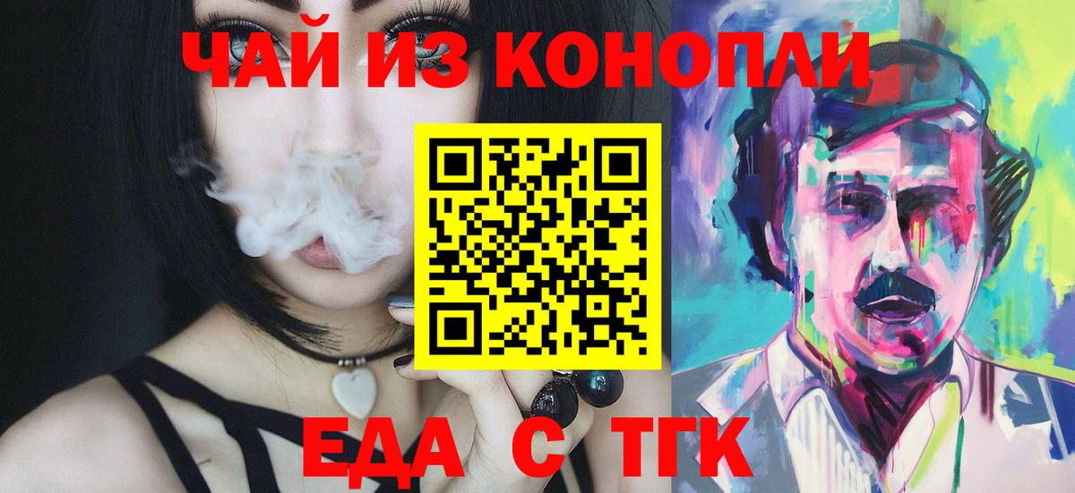 Canna-Cookies марихуана  Вход с VPN  Ливны 