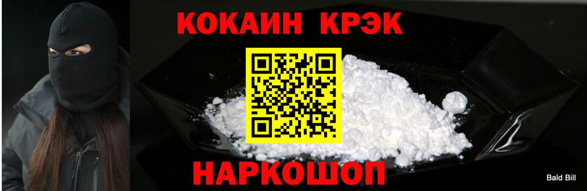 КОКАИН Колумбийский  Кокаин  Cocaine FishScale  Ливны  Вход с VPN 