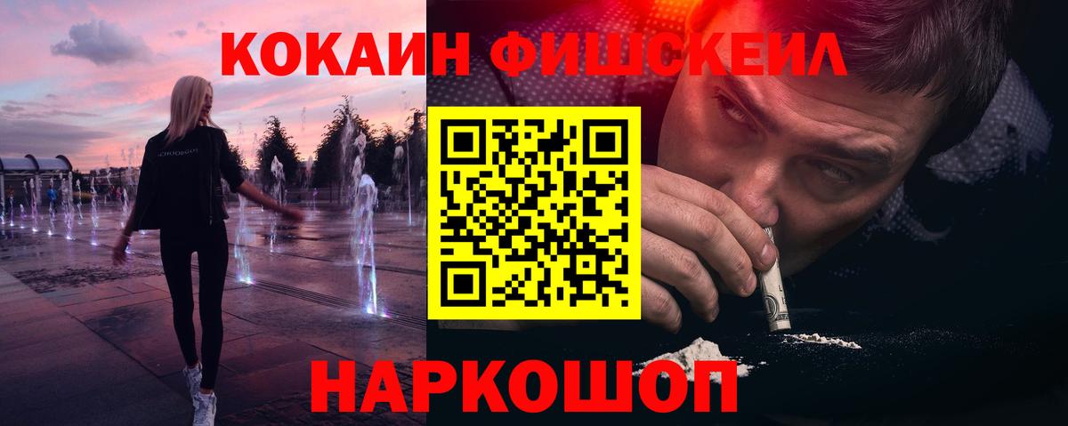 КОКАИН 97% Ливны
