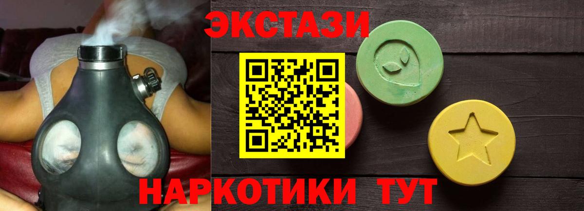 ЭКСТАЗИ MDMA  Вход с VPN  ЭКСТАЗИ  Ливны 