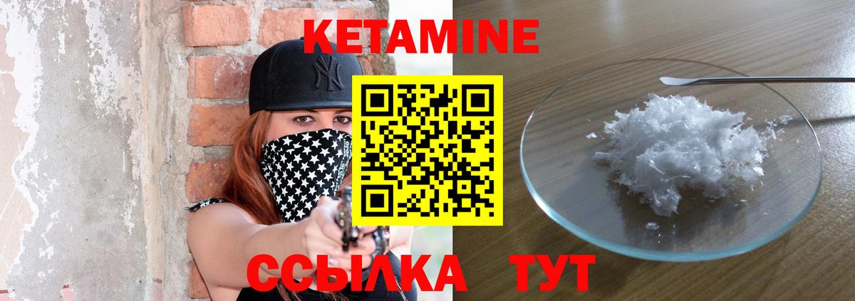 Ливны  КЕТАМИН VHQ  Вход с VPN  КЕТАМИН ketamine 