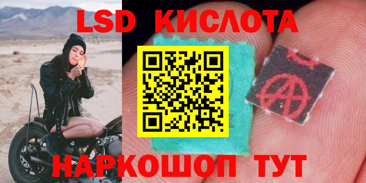 LSD-25 экстази ecstasy  ЛСД экстази кислота  Ливны  Вход с VPN 