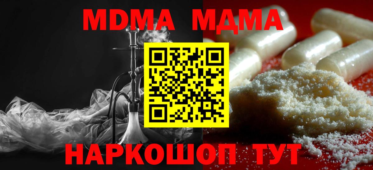MDMA crystal  Вход с VPN  Ливны 