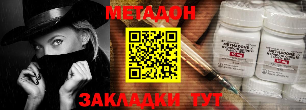 Ливны  МЕТАДОН VHQ  Вход с VPN  МЕТАДОН белоснежный 