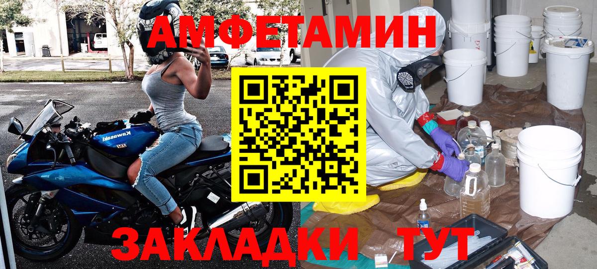 Ливны  Метамфетамин Methamphetamine  Вход с VPN 