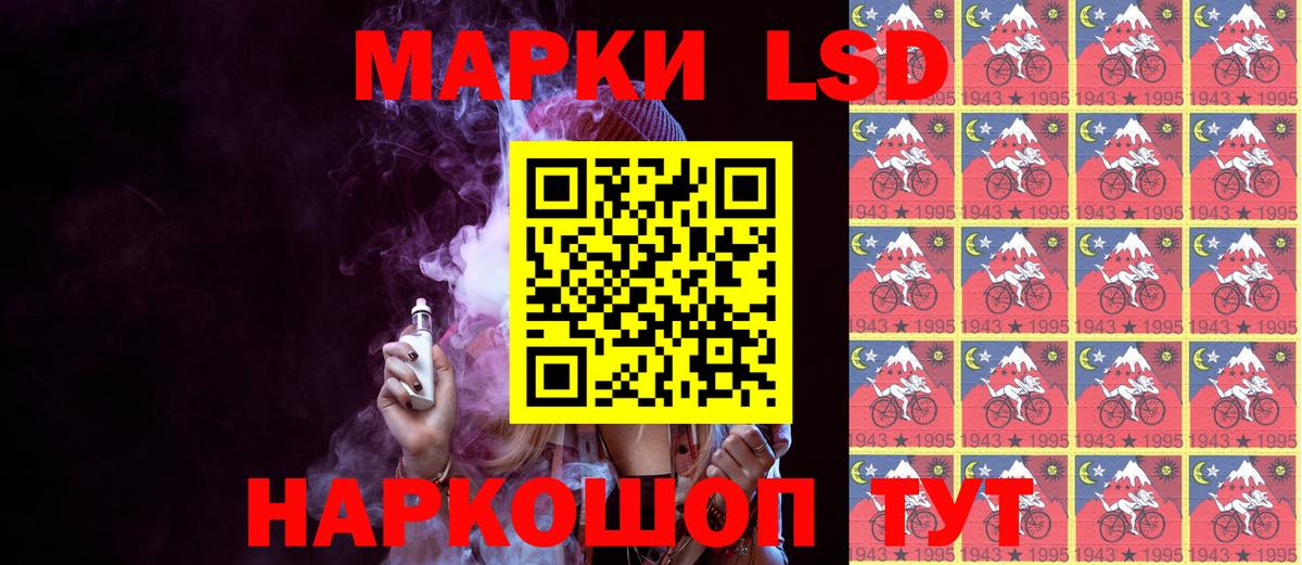 Марки 25I-NBOMe  Наркотические марки 1,8мг  Вход с VPN  Наркотические марки 1,8мг  Ливны 