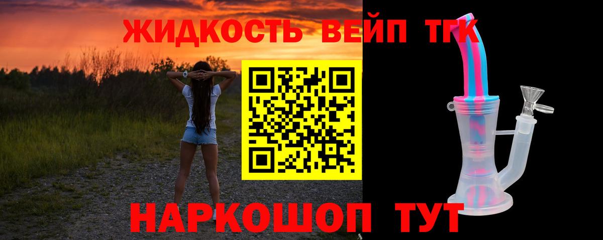 Дистиллят ТГК вейп с тгк  Вход с VPN  Ливны 