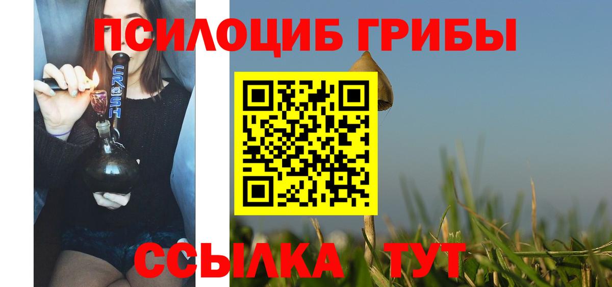 Псилоцибиновые грибы ЛСД Ливны